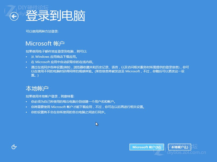 Win8系统硬盘安装详细图文教程