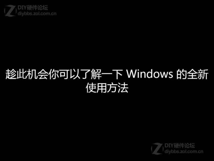 Win8系统硬盘安装详细图文教程