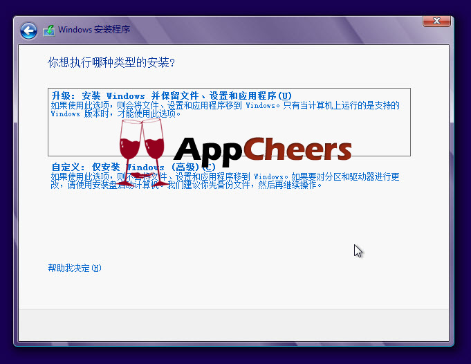 硬盘安装Windows 8系统图文教程