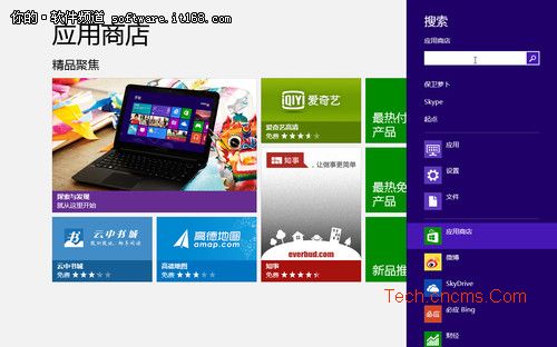 win8超级按钮Charm使用技巧