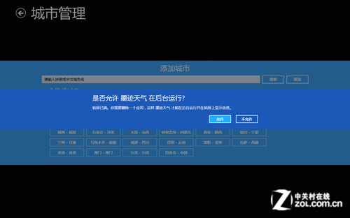 win8Զ