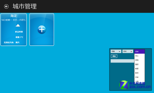 win8Զ