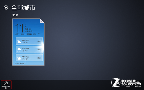 win8Զ