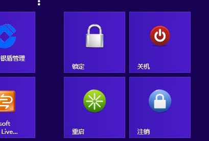 Windows 8系统开始添加关机按钮教程