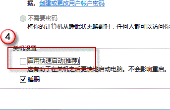 win8无法关机5步搞定