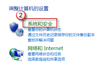 win8无法关机5步搞定