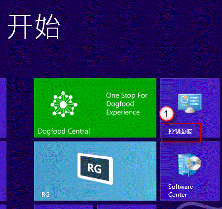 win8无法关机5步搞定