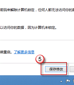 win8无法关机5步搞定