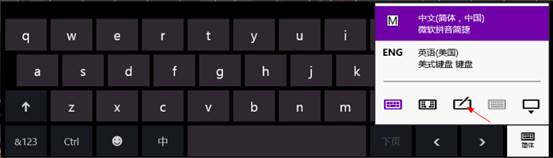Win 8调用tablet pc 输入面板图解