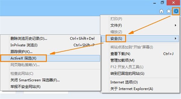 解决Win8下IE10中Flash内容无法打开的问题