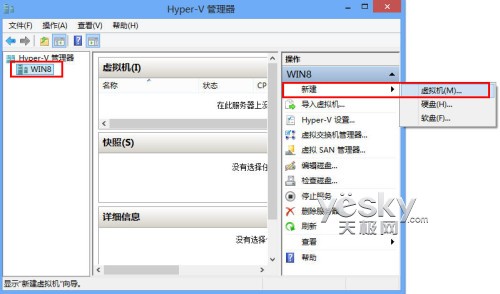 开启Windows 8自带Hyper-V功能创建虚拟机