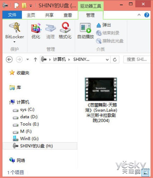 Win8升级BitLocker驱动器加密功能