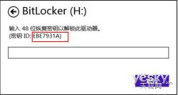 Win8升级BitLocker驱动器加密功能