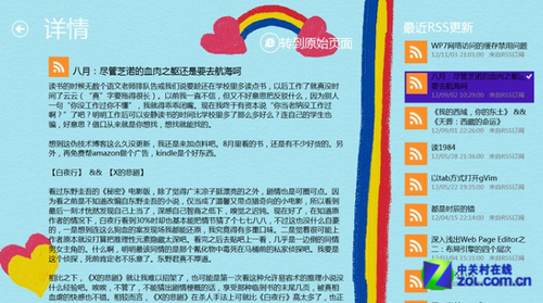 win8新鲜出炉的精品好应用