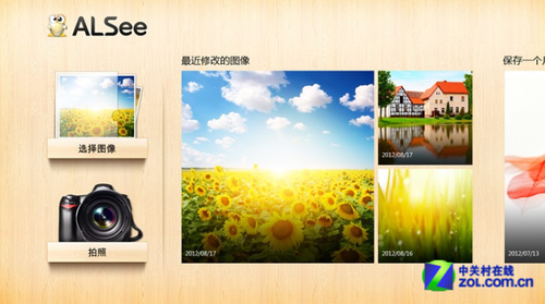 win8新鲜出炉的精品好应用