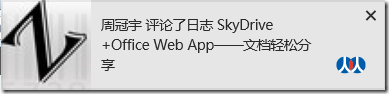 Win 8系统消息提醒设置