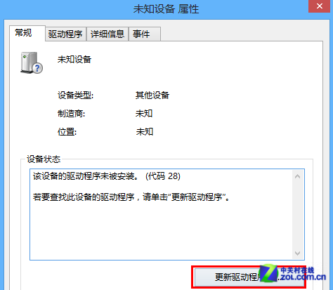 win8显示调整与外设识别