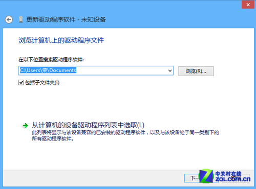 win8显示调整与外设识别