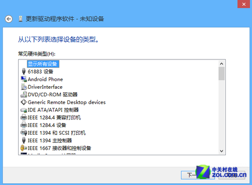 win8显示调整与外设识别