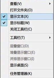 如何灵活使用Win8的任务栏