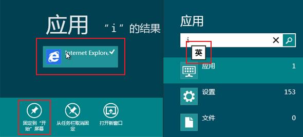 解决Win8下Metro程序无法打开的毛病