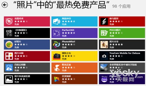 Win8图片处理应用推荐