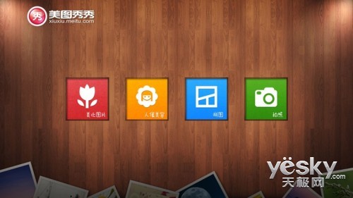 Win8图片处理应用推荐