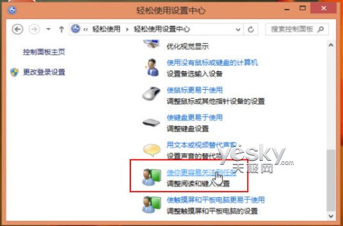 Win8系统通知功能与设置方法技巧