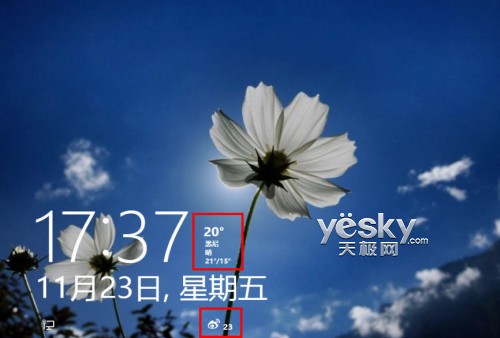 Win8系统通知功能与设置方法技巧