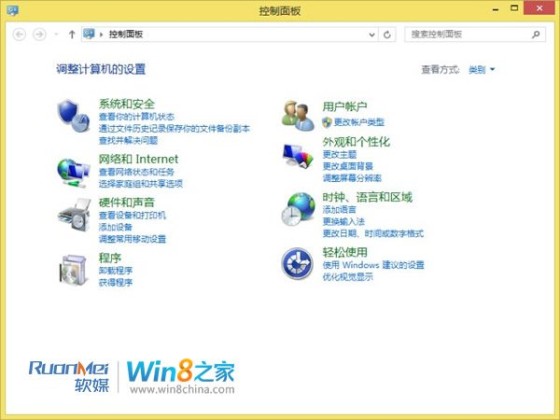 Win8文件历史记录备份功能图文详解