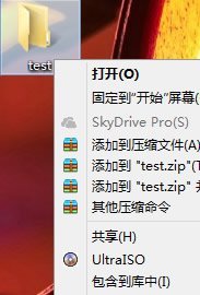 Win8文件历史记录备份功能图文详解