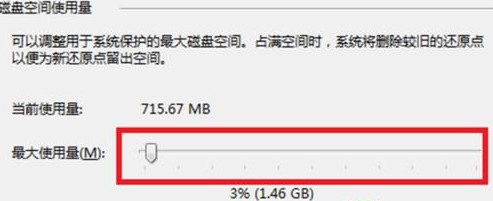 Win8系统配置系统还原设置的方法