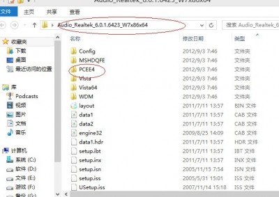 windows 8系统无法开启杜比音效的解决办法