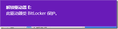 Win8系统机密文件VHD+BitLocker存储方法