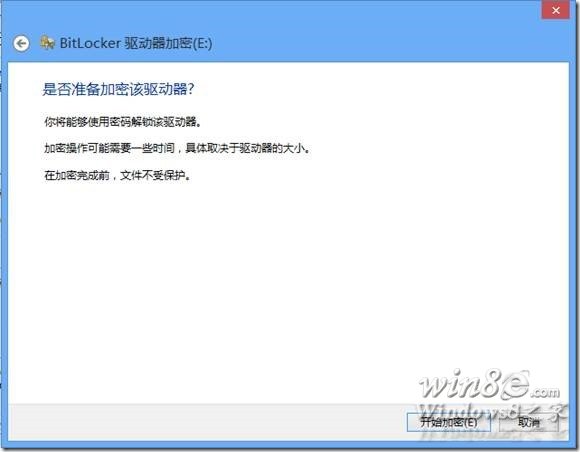 Win8系统机密文件VHD+BitLocker存储方法