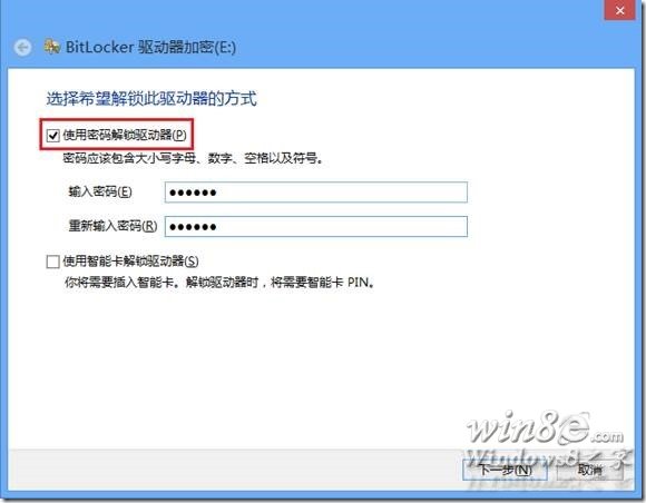 Win8系统机密文件VHD+BitLocker存储方法