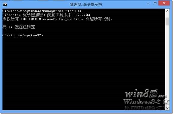 Win8系统机密文件VHD+BitLocker存储方法