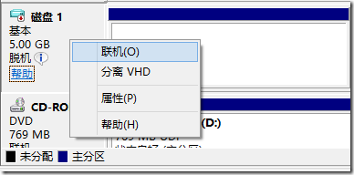 Win8系统机密文件VHD+BitLocker存储方法