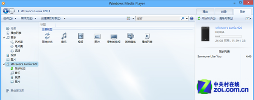 Win8系统下Media Player音乐管理