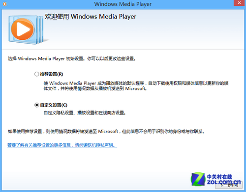 Win8系统下Media Player音乐管理