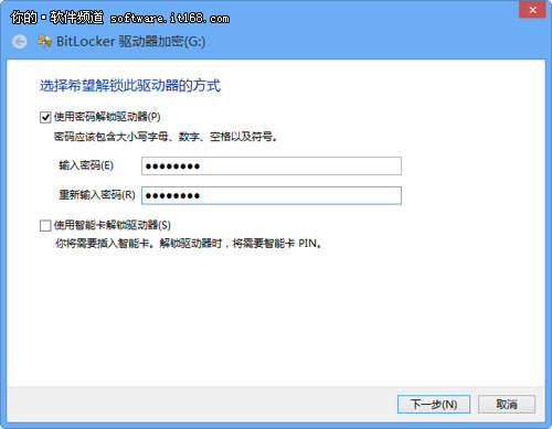 Win8轻松搞定磁盘加密