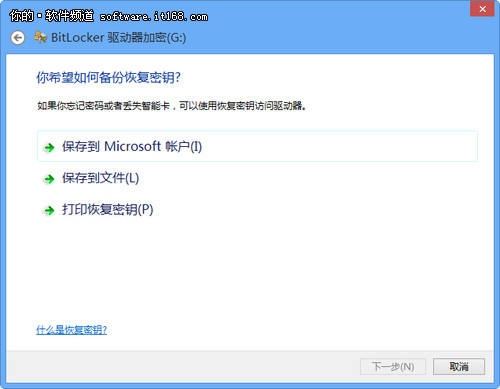 Win8轻松搞定磁盘加密