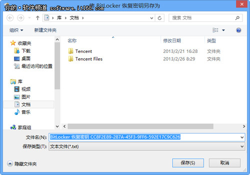 Win8轻松搞定磁盘加密