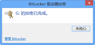 Win8轻松搞定磁盘加密