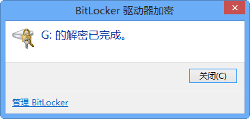 Win8轻松搞定磁盘加密