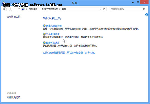 Win8系统恢复和重装很简单
