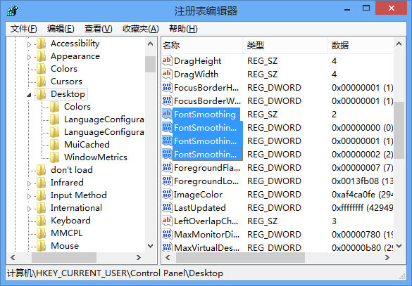 Win8重置ClearType实用设置技巧