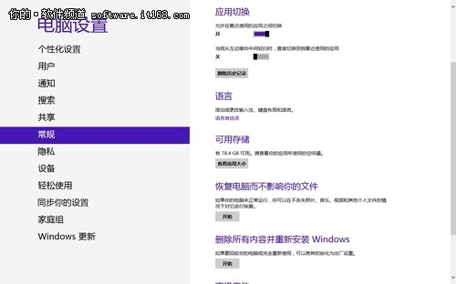 Win8系统语言设置和添加输入法