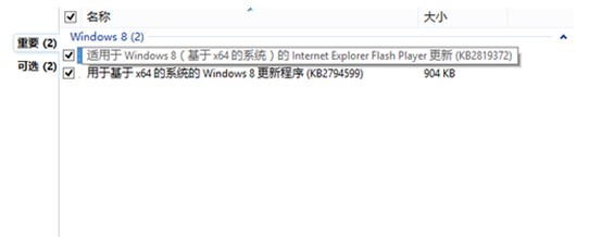 Windows 8获升级补丁 修复Flash漏洞