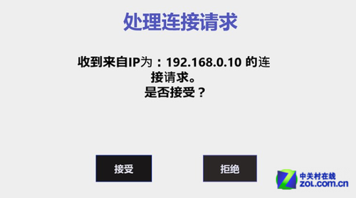 win8软件商务人士办公生活必备